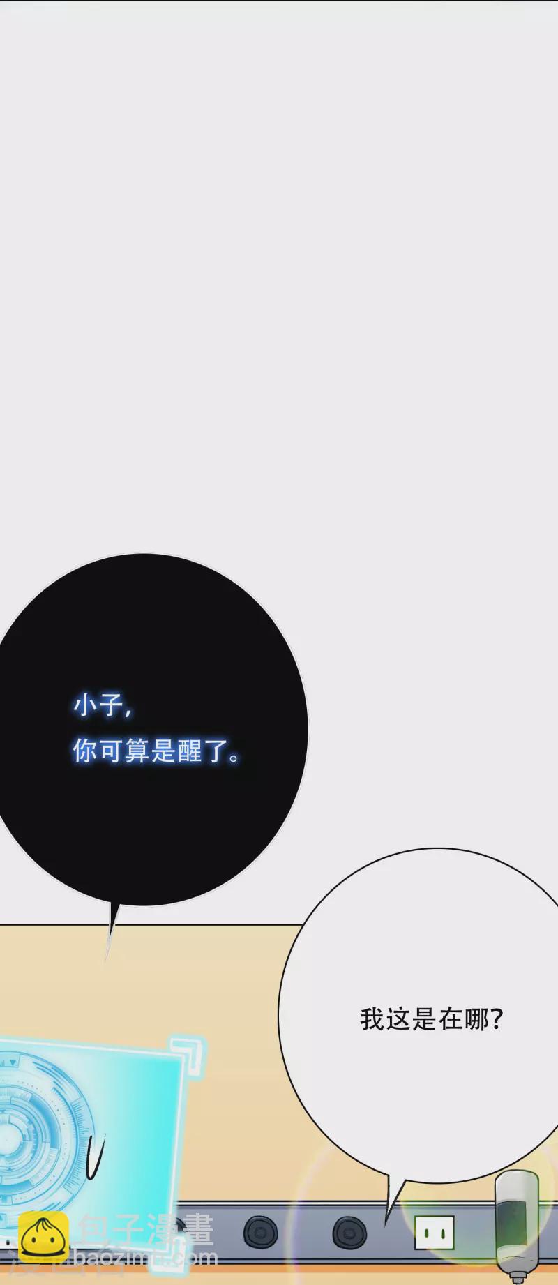 第42话 集结起来去报仇！(1/2)-第42话