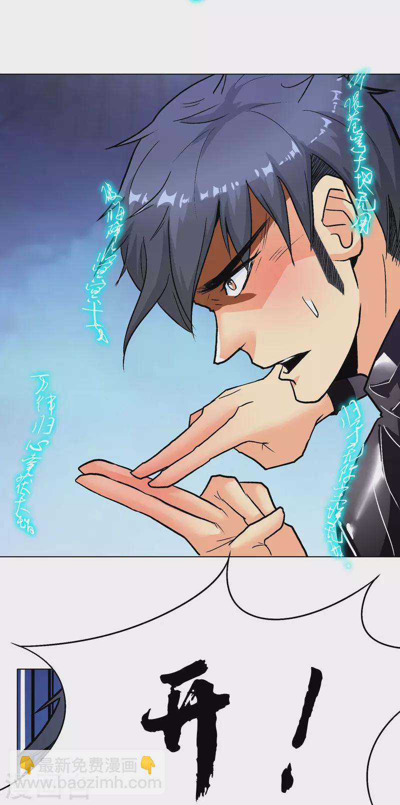 第44话 兄弟，你听说过鬼打墙吗？(1/2)-第44话