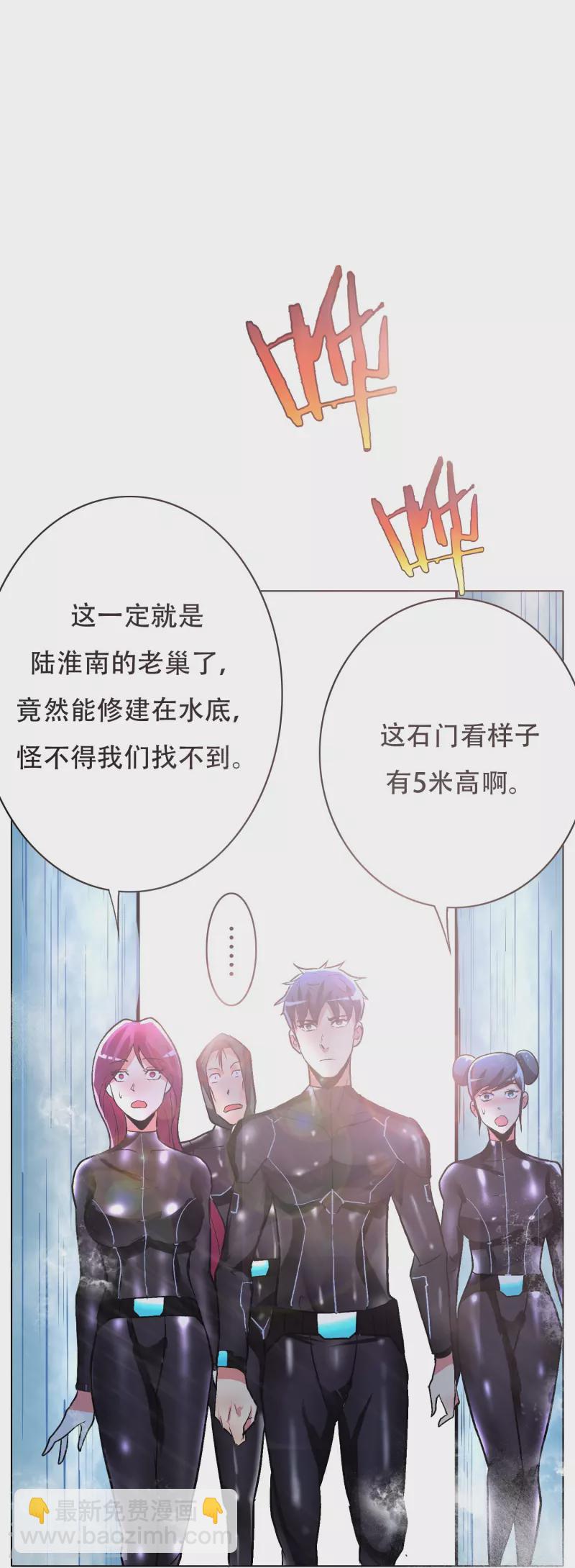 第44话 兄弟，你听说过鬼打墙吗？(1/2)-第44话