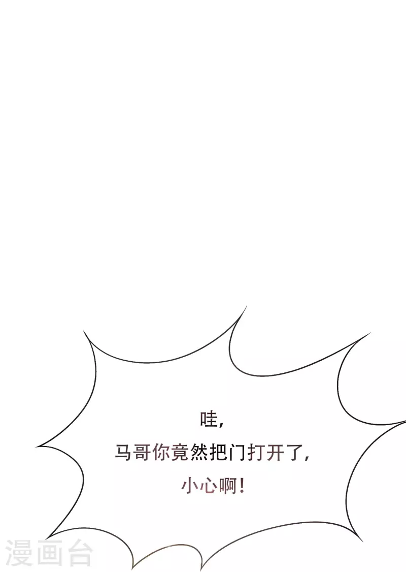 第44话 兄弟，你听说过鬼打墙吗？(1/2)-第44话