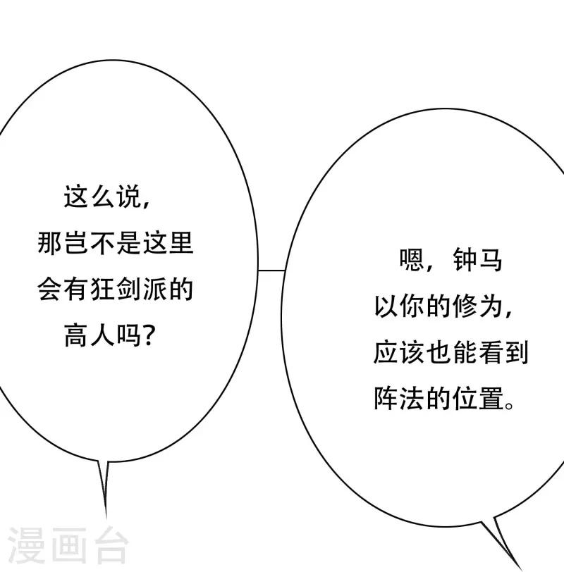 第44话 兄弟，你听说过鬼打墙吗？(1/2)-第44话