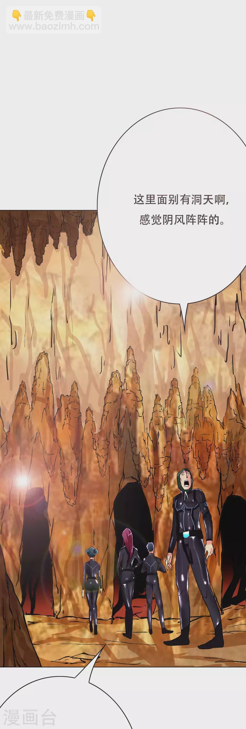 第44话 兄弟，你听说过鬼打墙吗？(1/2)-第44话