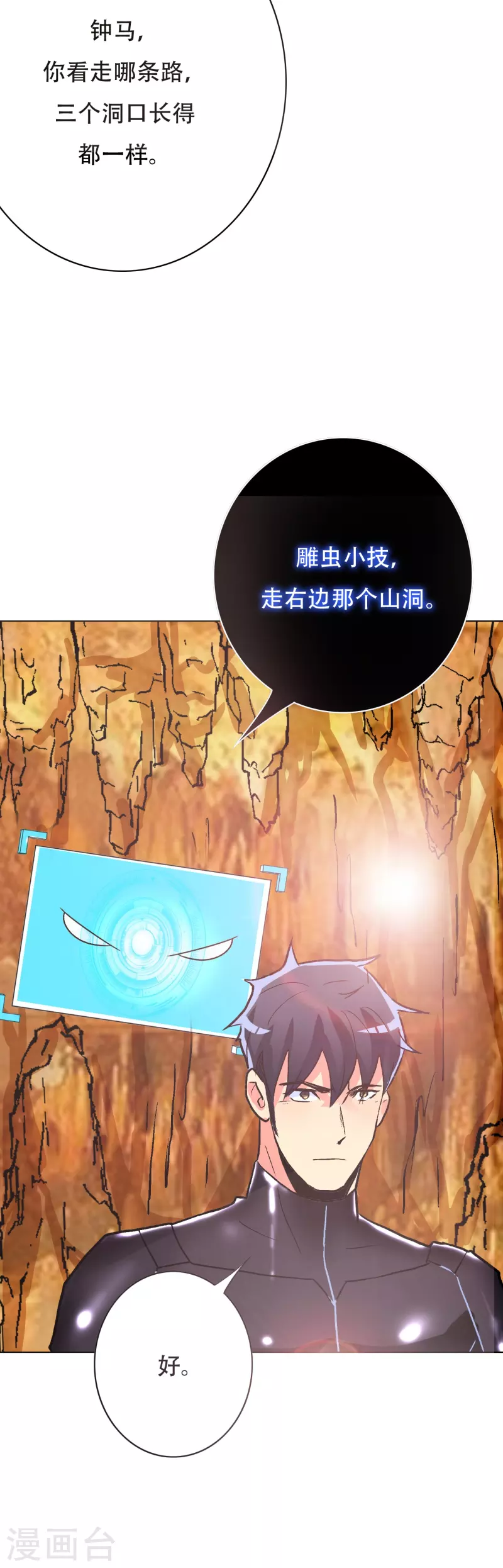 第44话 兄弟，你听说过鬼打墙吗？(1/2)-第44话