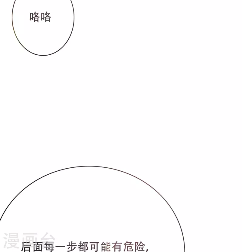 最強系統仙尊 - 第44話 兄弟，你聽說過鬼打牆嗎？(1/2) - 3