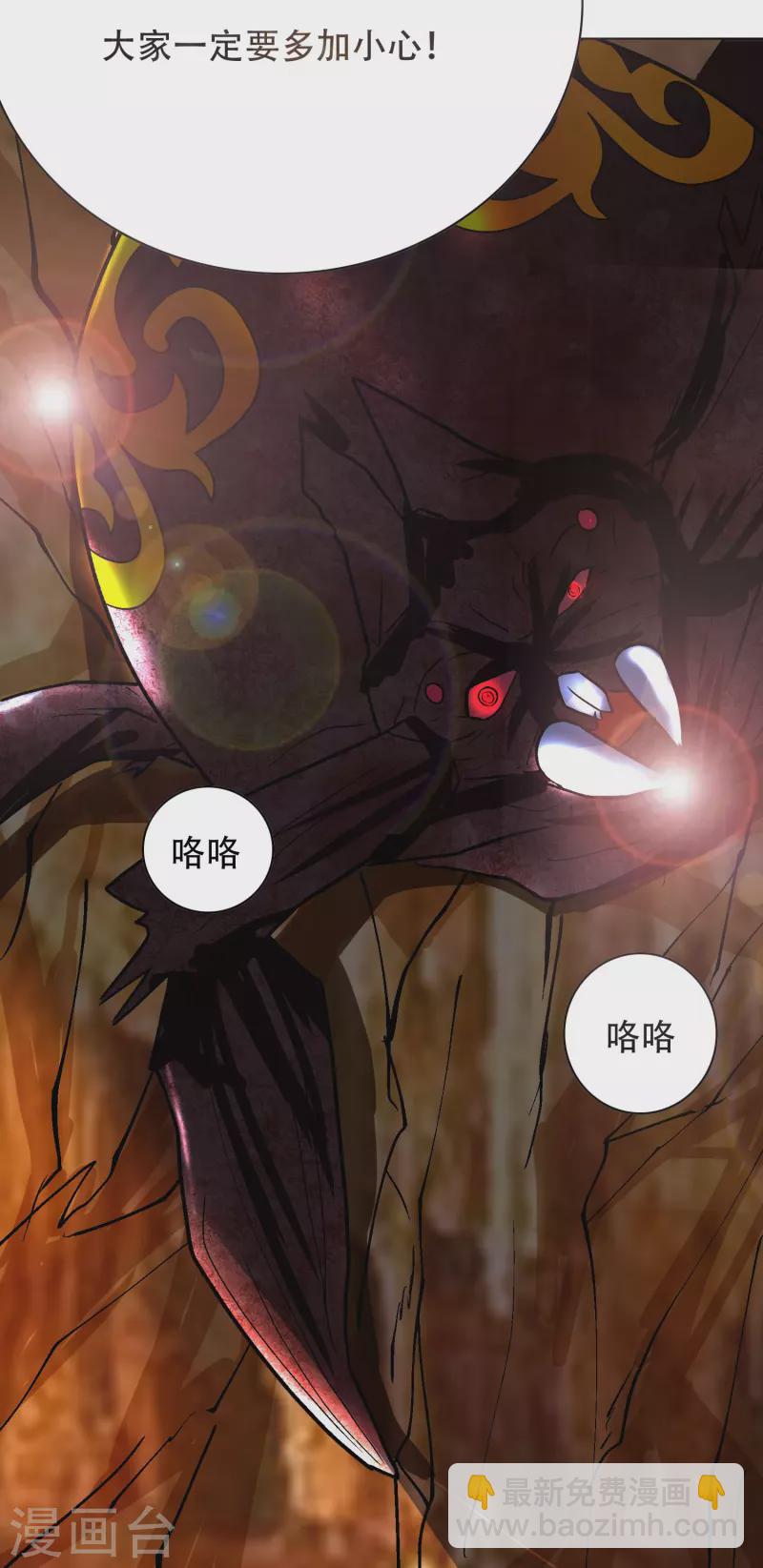 第44话 兄弟，你听说过鬼打墙吗？(1/2)-第44话