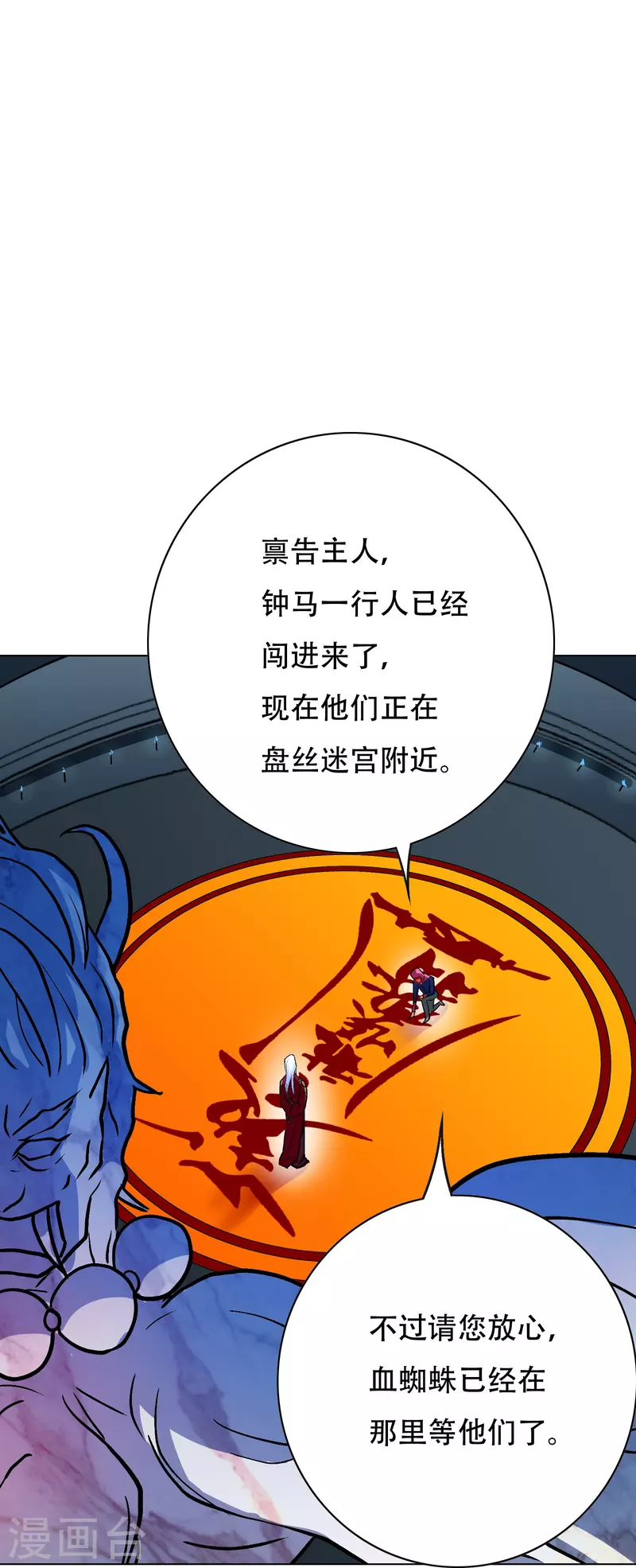 第44话 兄弟，你听说过鬼打墙吗？(1/2)-第44话