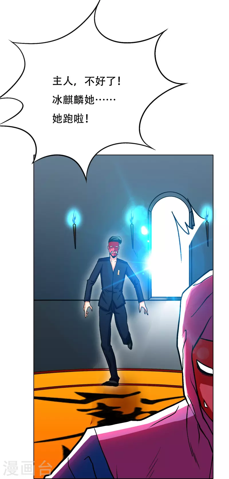 第44话 兄弟，你听说过鬼打墙吗？(1/2)-第44话