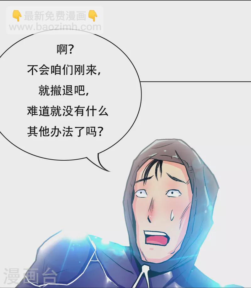 第44话 兄弟，你听说过鬼打墙吗？(1/2)-第44话