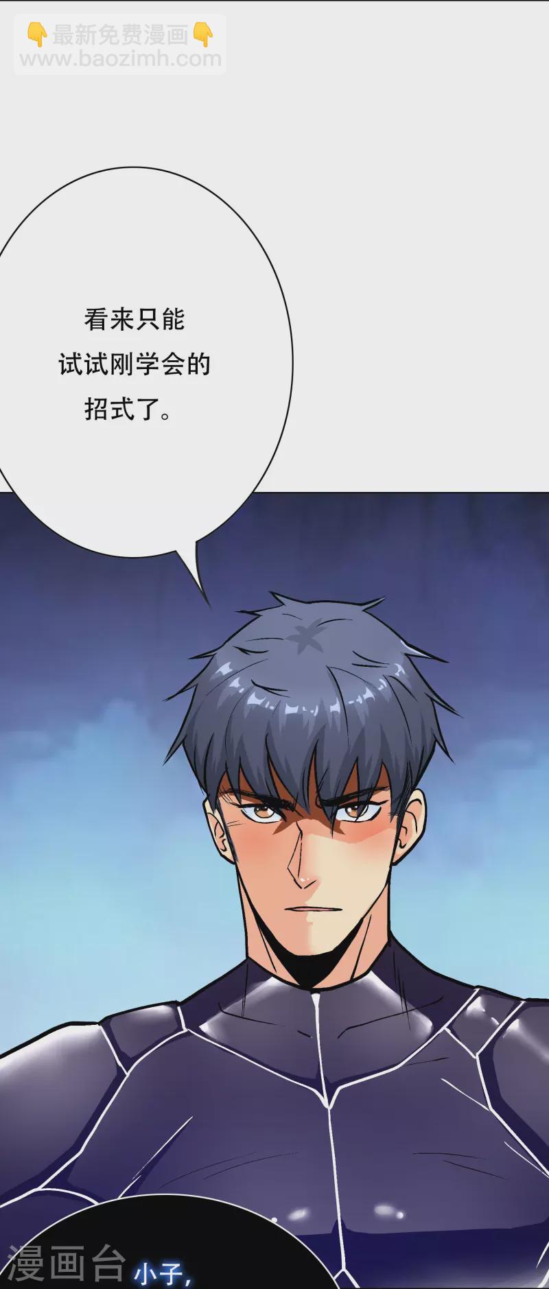 第44话 兄弟，你听说过鬼打墙吗？(1/2)-第44话