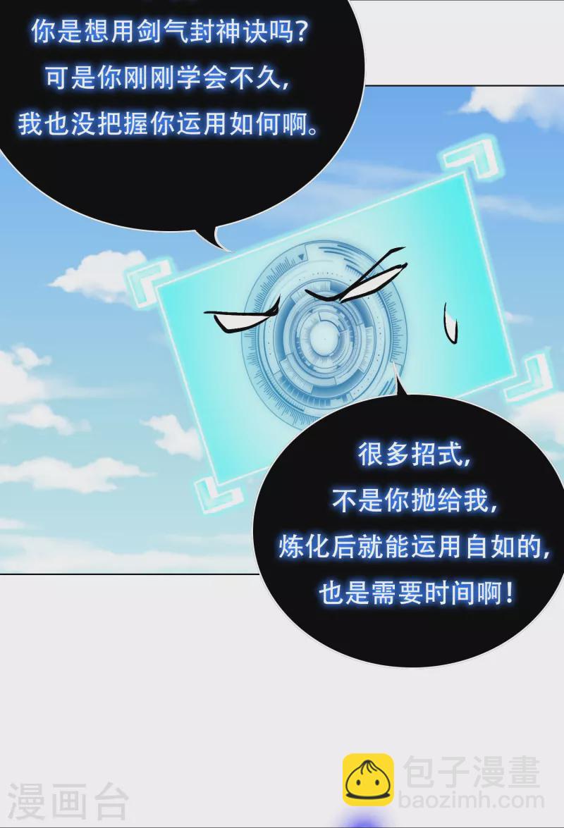 第44话 兄弟，你听说过鬼打墙吗？(1/2)-第44话