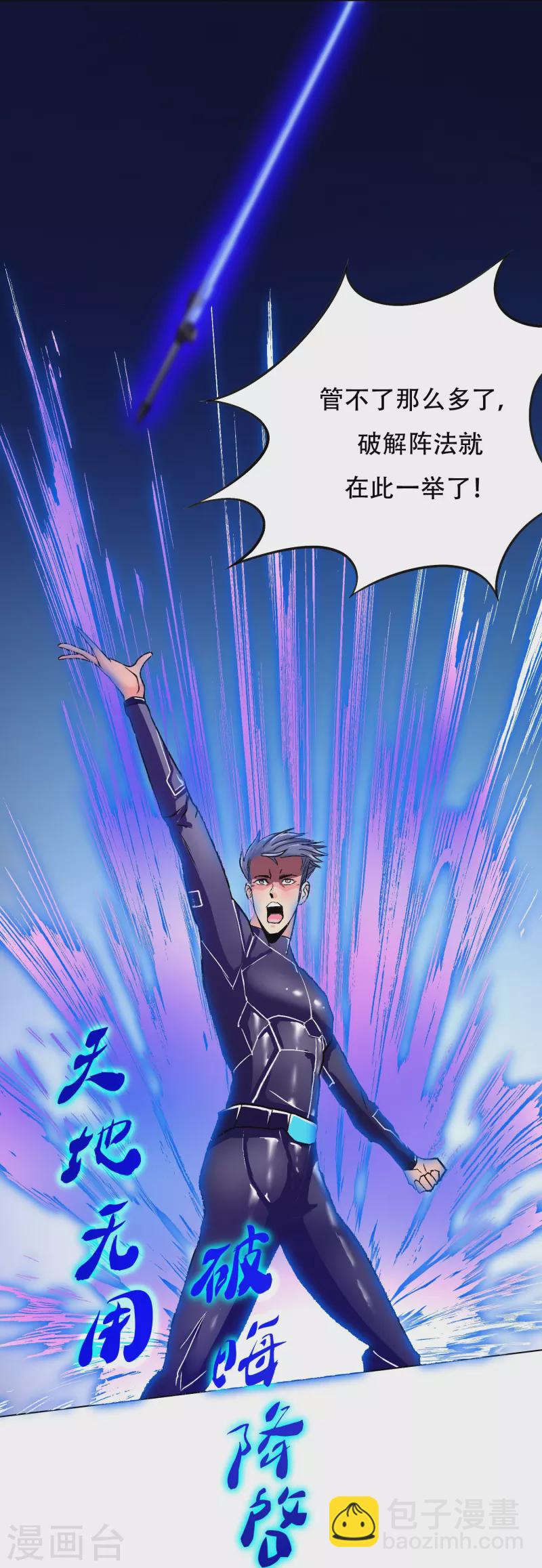 第44话 兄弟，你听说过鬼打墙吗？(1/2)-第44话