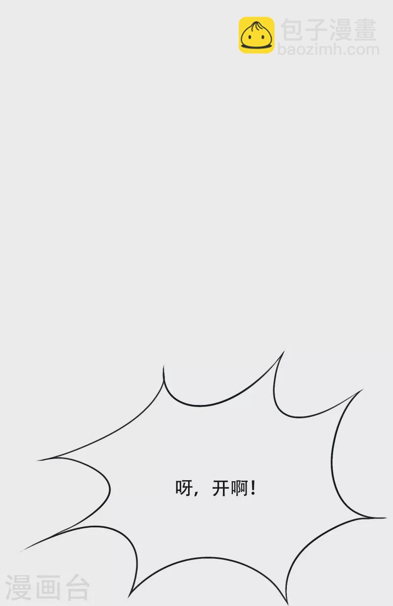 第46话 小子，看福利是要付出代价的(1/2)-第46话