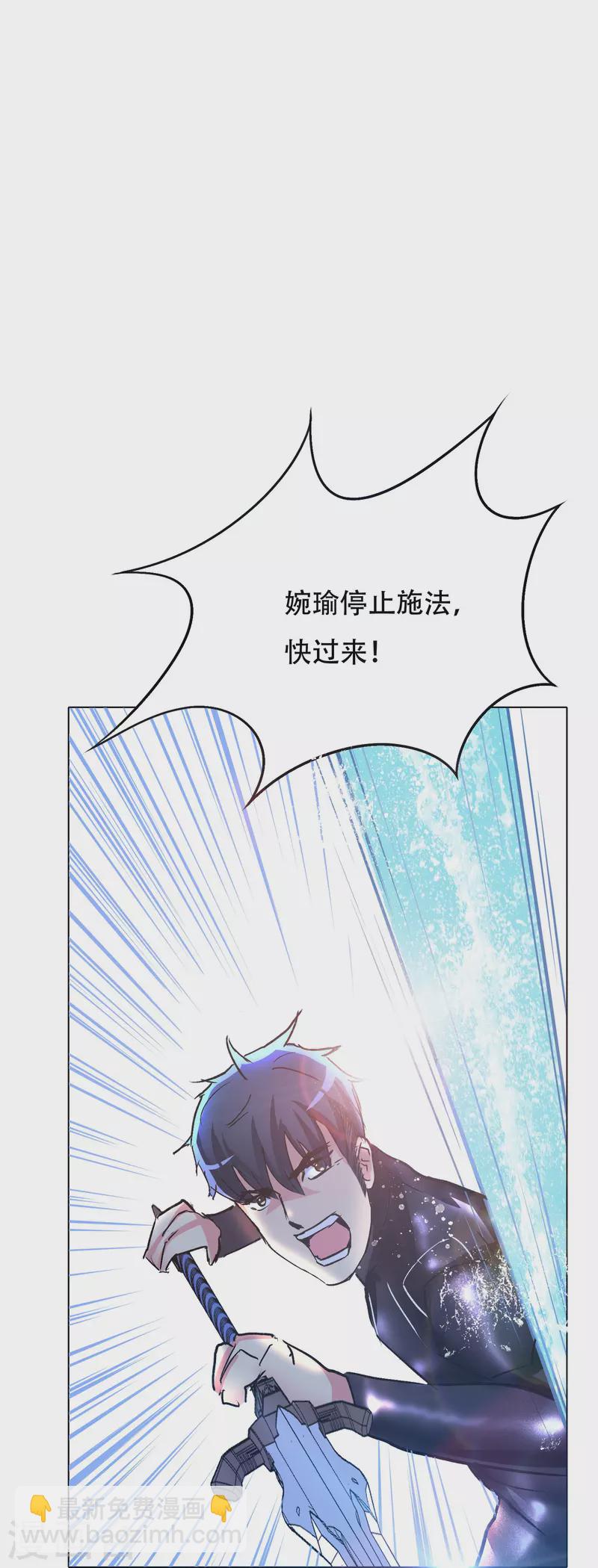 第46话 小子，看福利是要付出代价的(1/2)-第46话