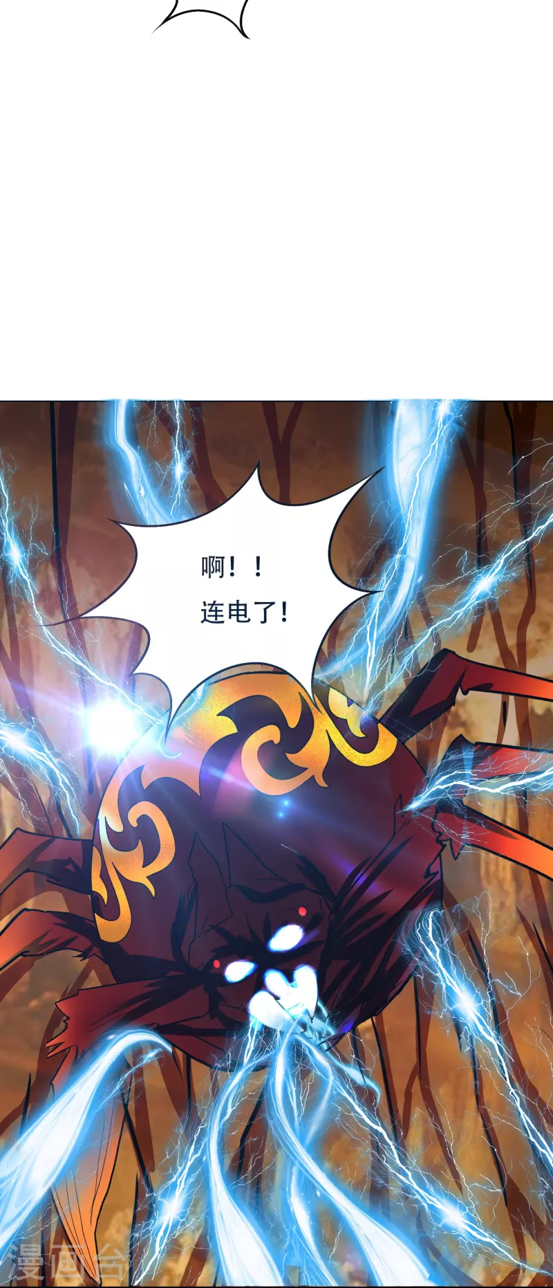 第46话 小子，看福利是要付出代价的(1/2)-第46话