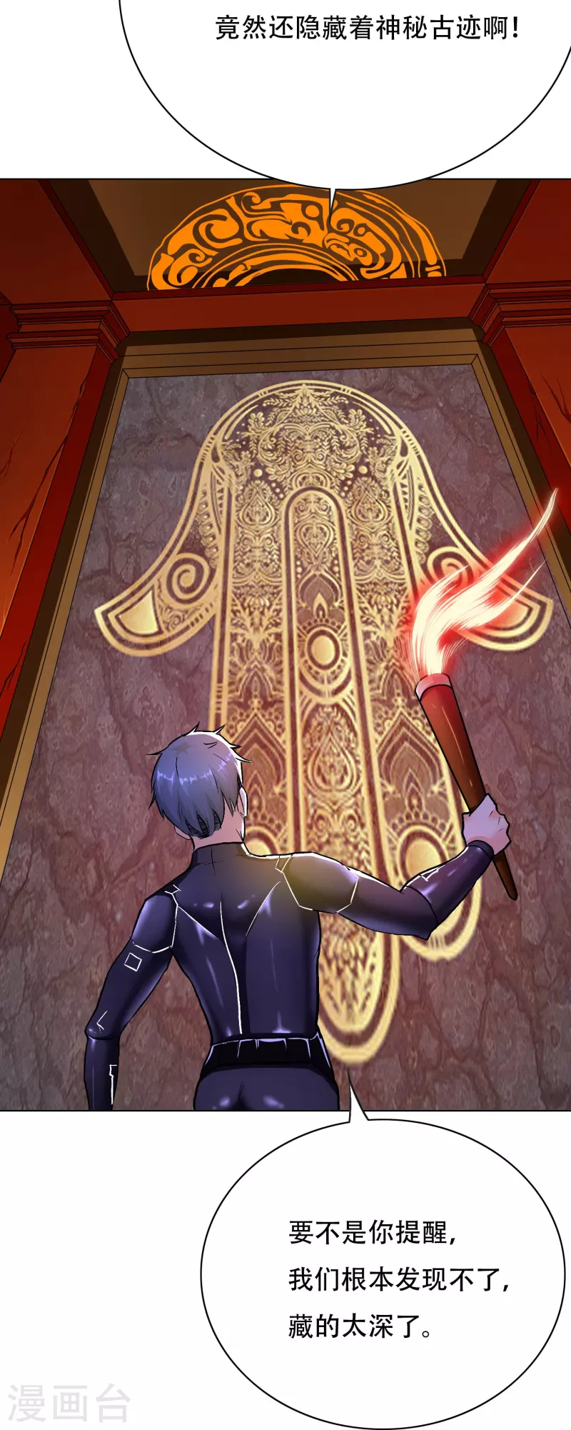 第46话 小子，看福利是要付出代价的(1/2)-第46话