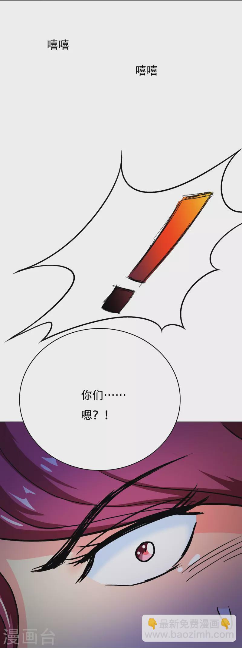 最強系統仙尊 - 第46話 小子，看福利是要付出代價的(1/2) - 2