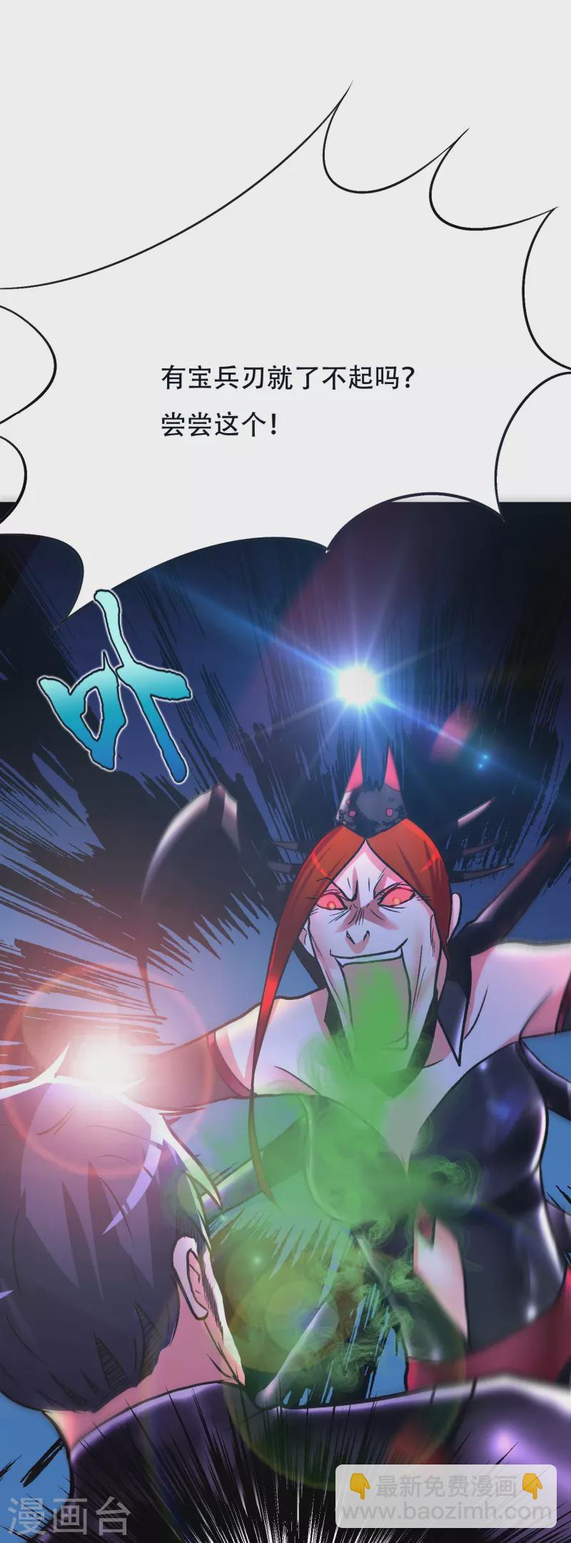 第48话 妖怪，别想动我兄弟！(1/2)-第48话