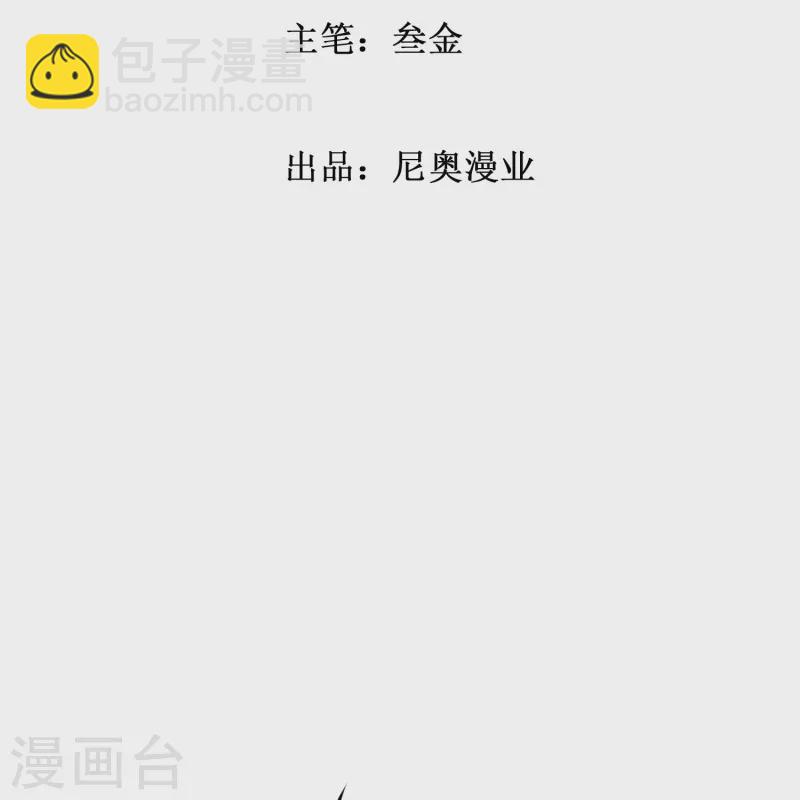 第48话 妖怪，别想动我兄弟！(1/2)-第48话