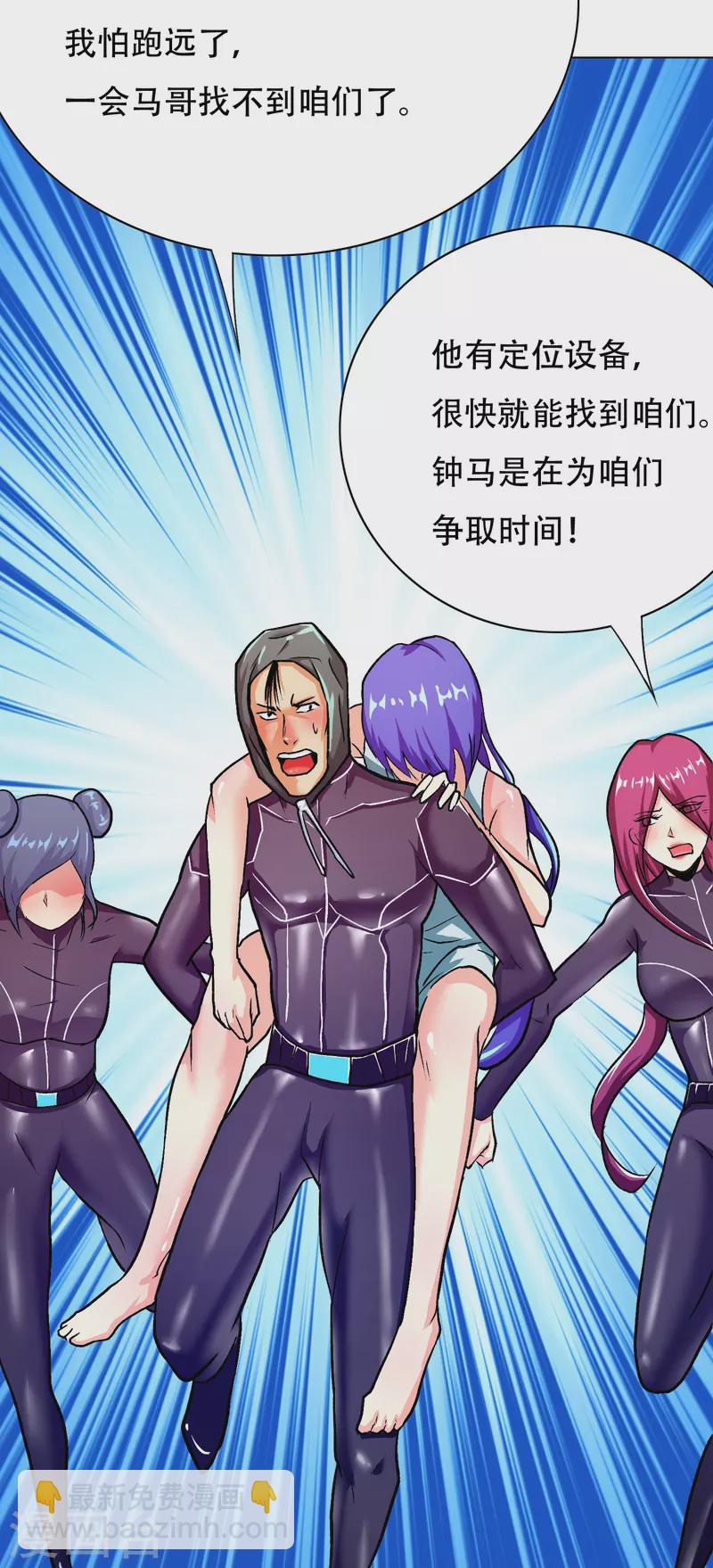 第48话 妖怪，别想动我兄弟！(1/2)-第48话