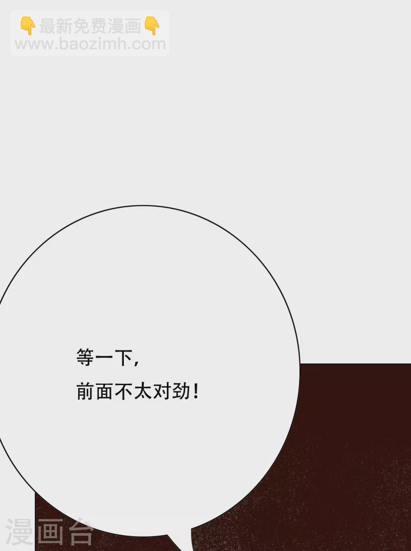 第48话 妖怪，别想动我兄弟！(1/2)-第48话