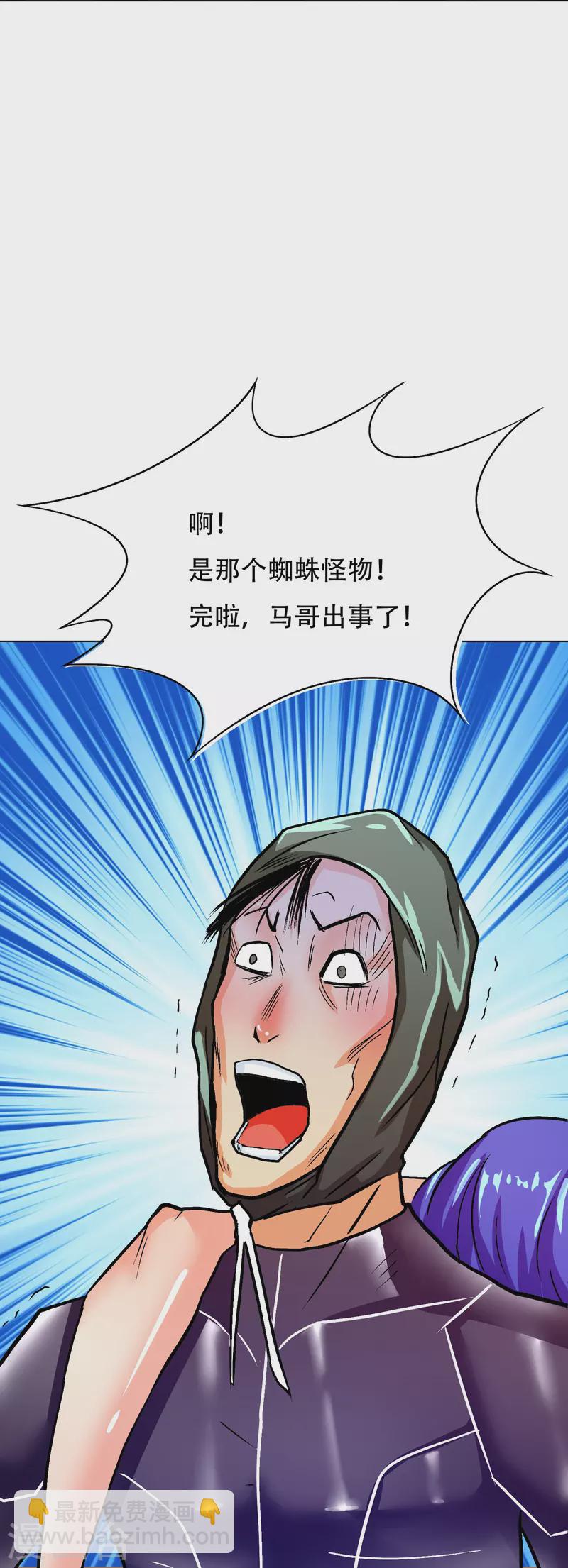 第48话 妖怪，别想动我兄弟！(1/2)-第48话