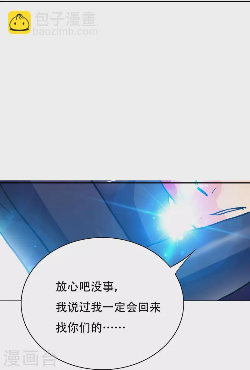 第48话 妖怪，别想动我兄弟！(1/2)-第48话