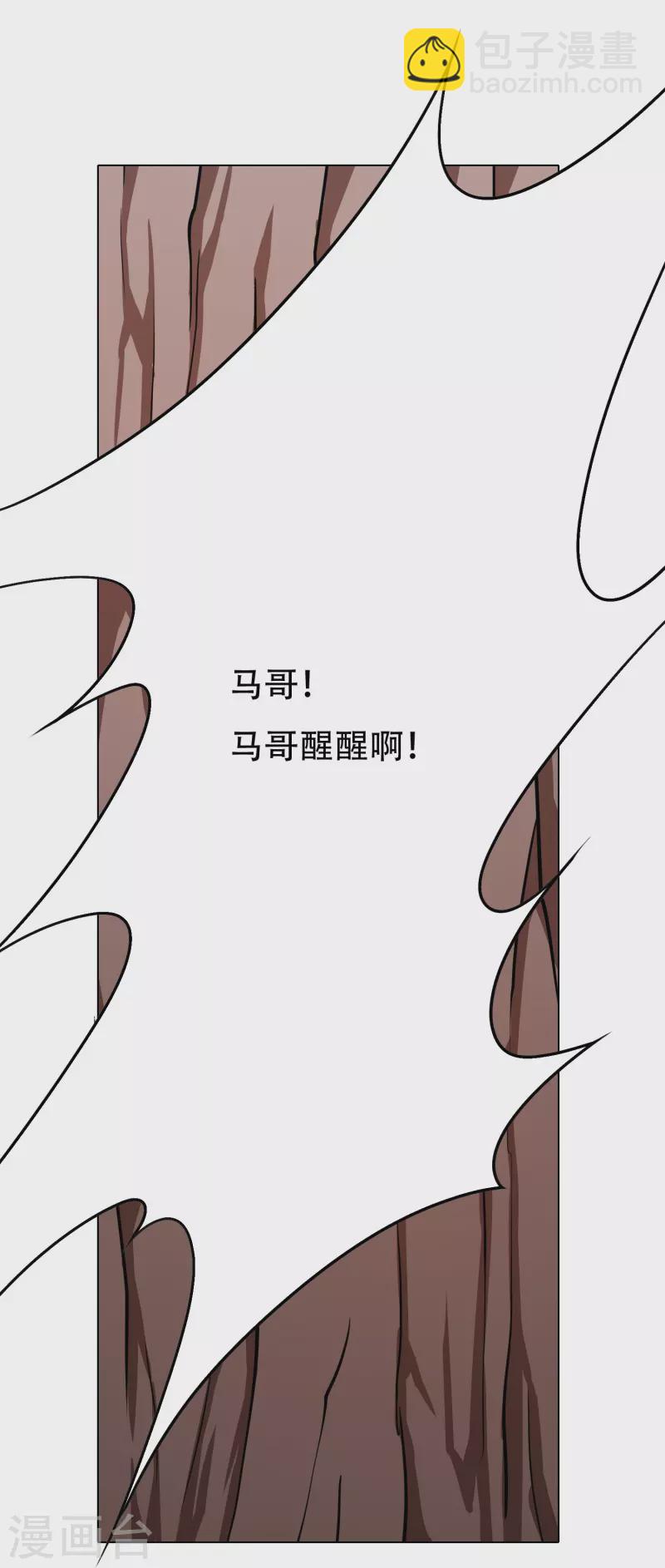 第48话 妖怪，别想动我兄弟！(1/2)-第48话