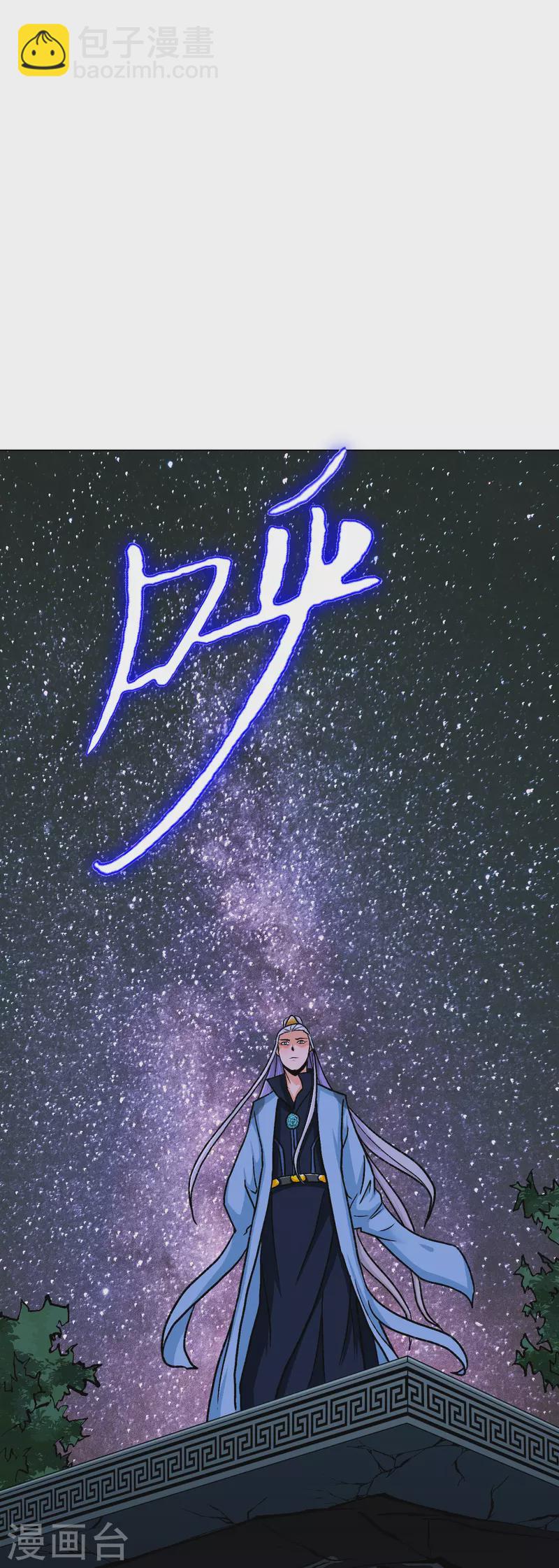 第50话 主角的背后总有大佬罩着(1/2)-第50话