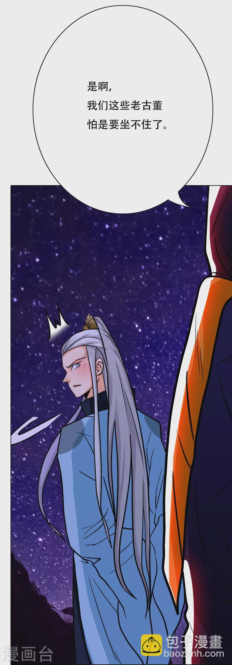 第50话 主角的背后总有大佬罩着(1/2)-第50话