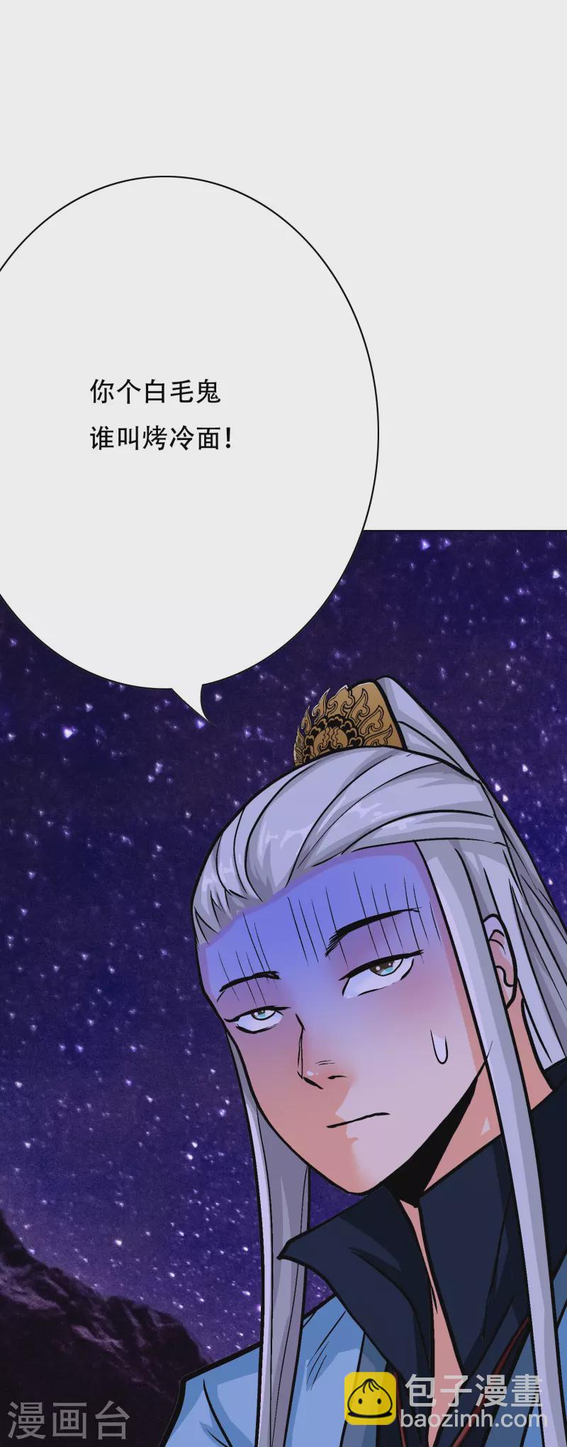 第50话 主角的背后总有大佬罩着(1/2)-第50话