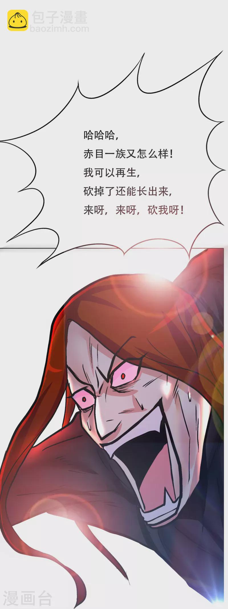 第50话 主角的背后总有大佬罩着(1/2)-第50话