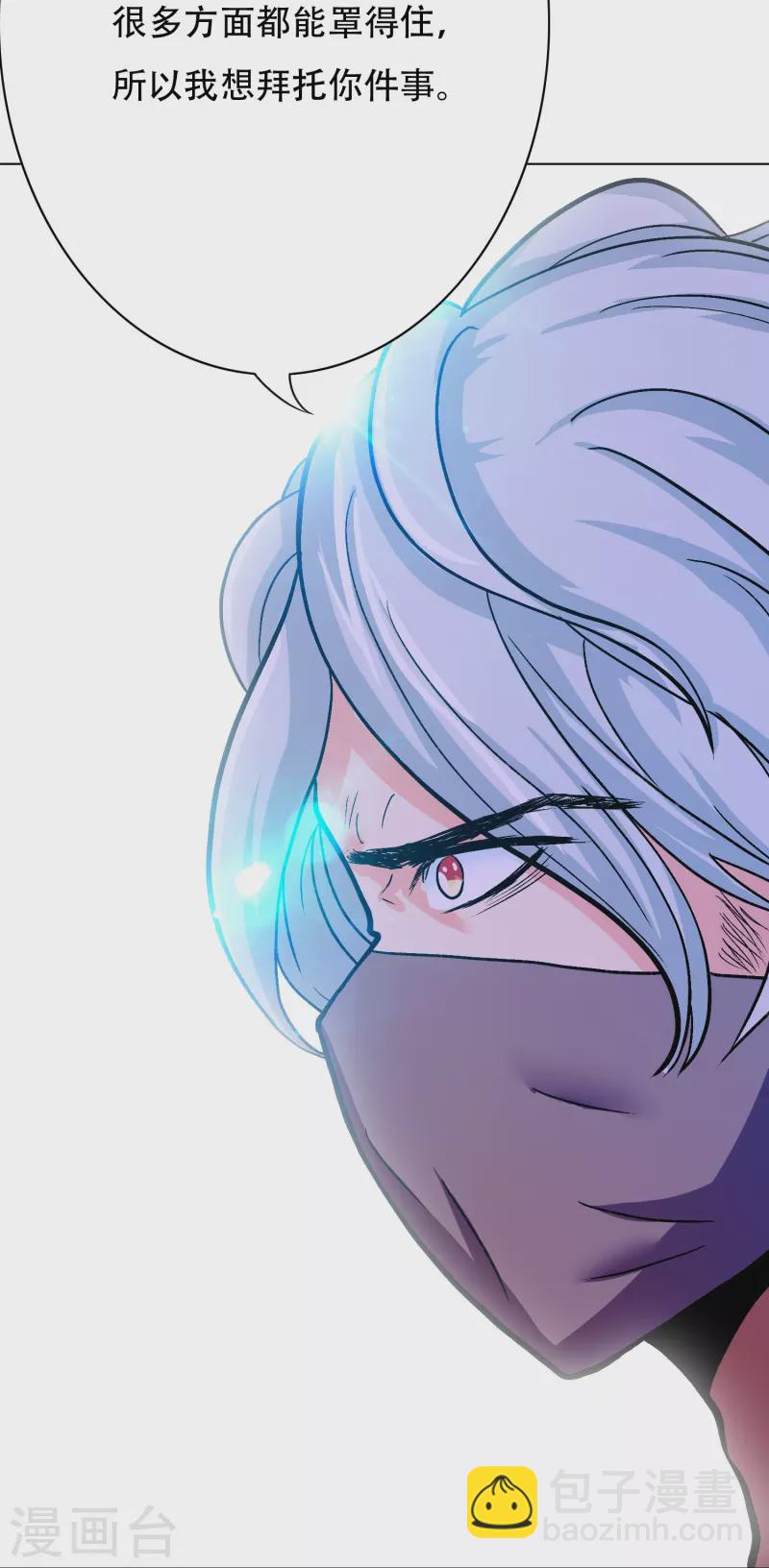 第50话 主角的背后总有大佬罩着(1/2)-第50话