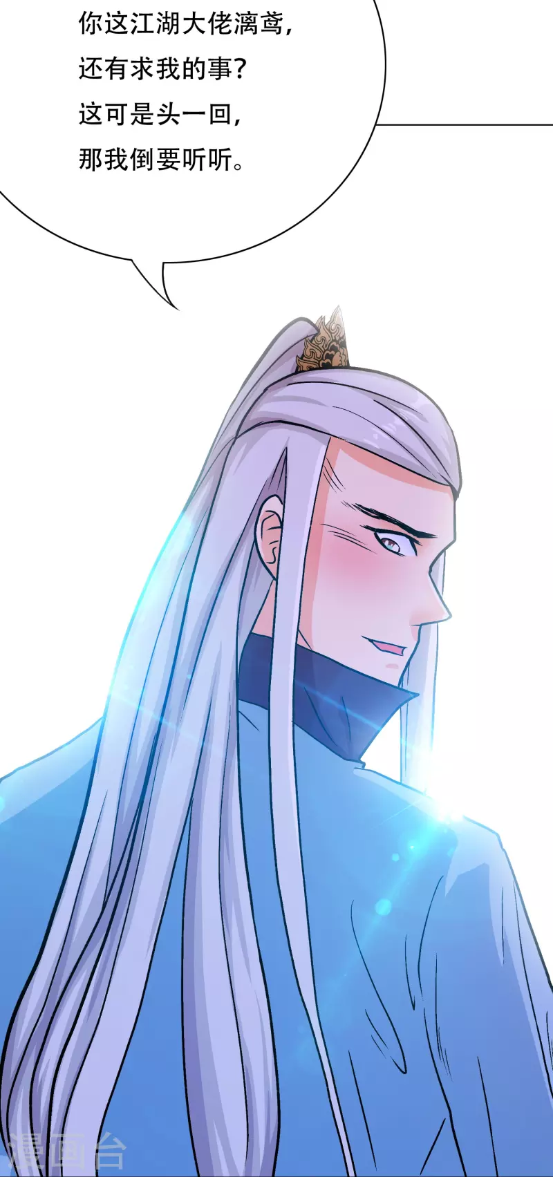 第50话 主角的背后总有大佬罩着(1/2)-第50话