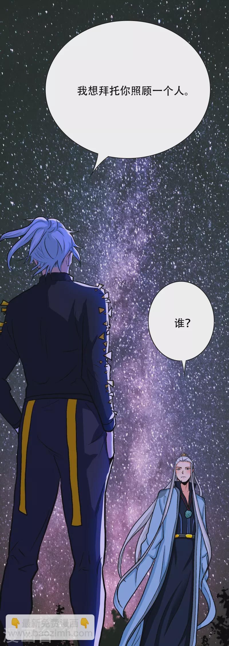 第50话 主角的背后总有大佬罩着(1/2)-第50话