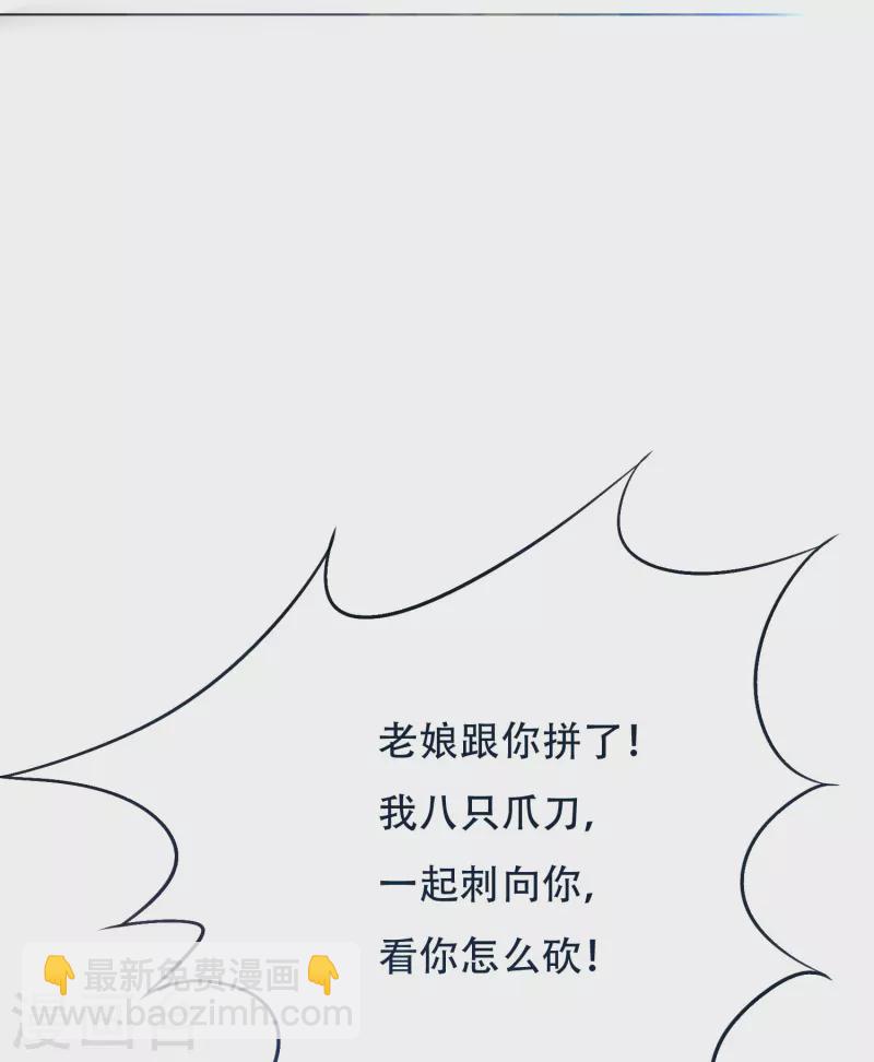 第50话 主角的背后总有大佬罩着(1/2)-第50话