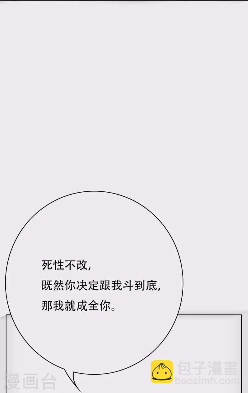 第50话 主角的背后总有大佬罩着(1/2)-第50话