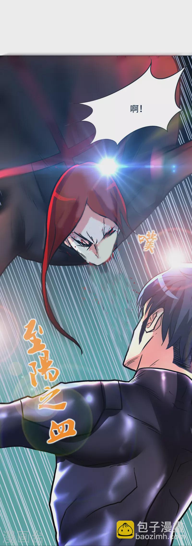 第50话 主角的背后总有大佬罩着(1/2)-第50话