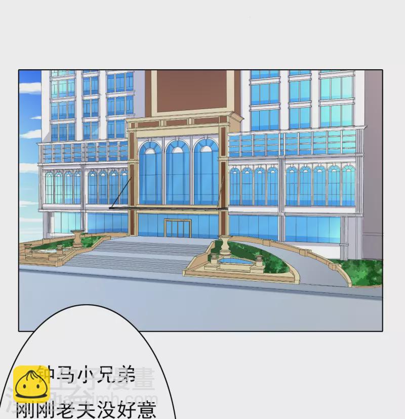 第6话 系统外挂包治百病-第6话