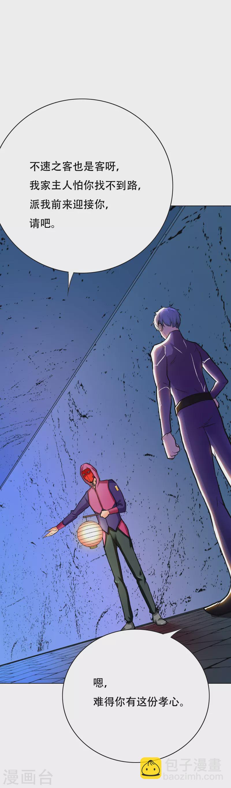 第52话 就凭你也配？(1/2)-第52话