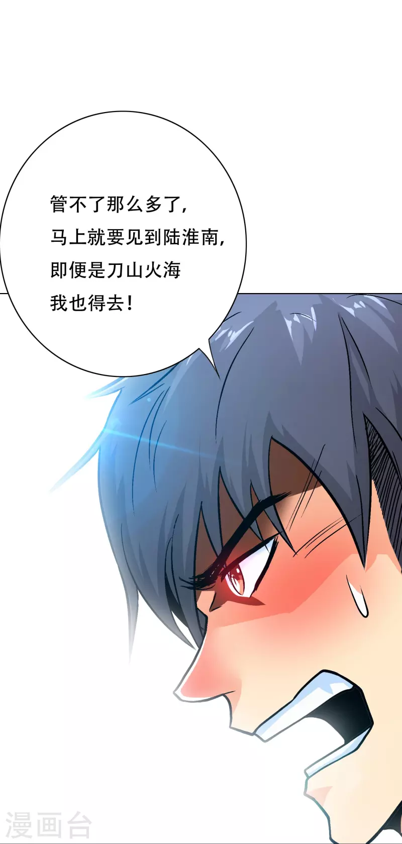 第52话 就凭你也配？(1/2)-第52话