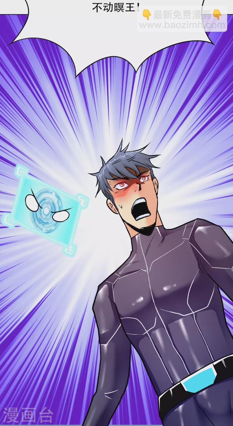 第52话 就凭你也配？(1/2)-第52话