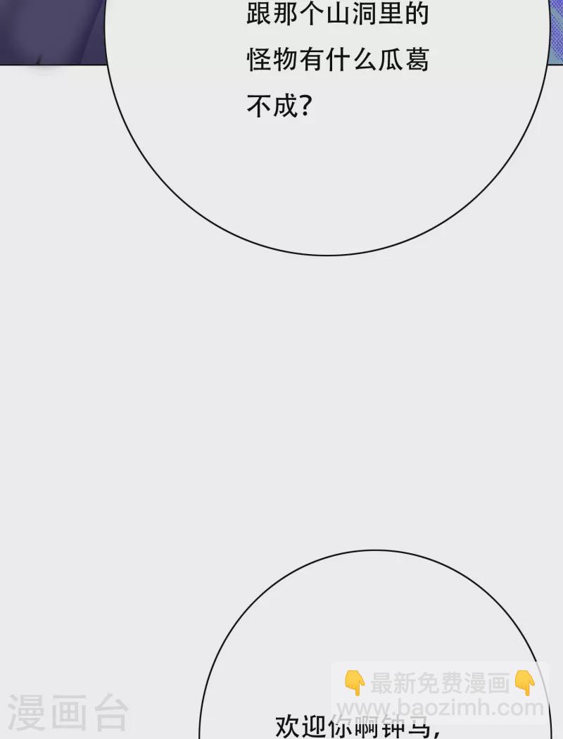 第52话 就凭你也配？(1/2)-第52话