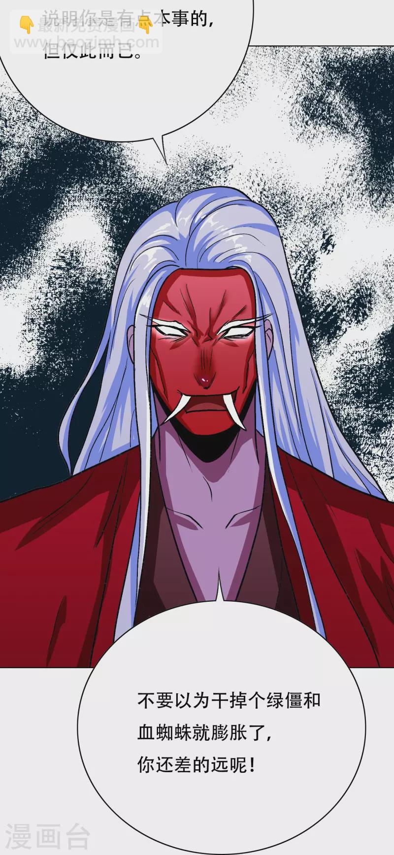 第52话 就凭你也配？(1/2)-第52话