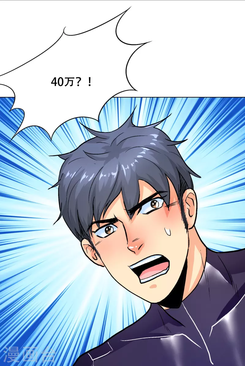 第52话 就凭你也配？(1/2)-第52话