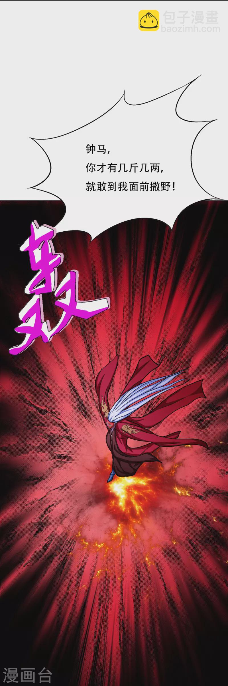 第52话 就凭你也配？(1/2)-第52话