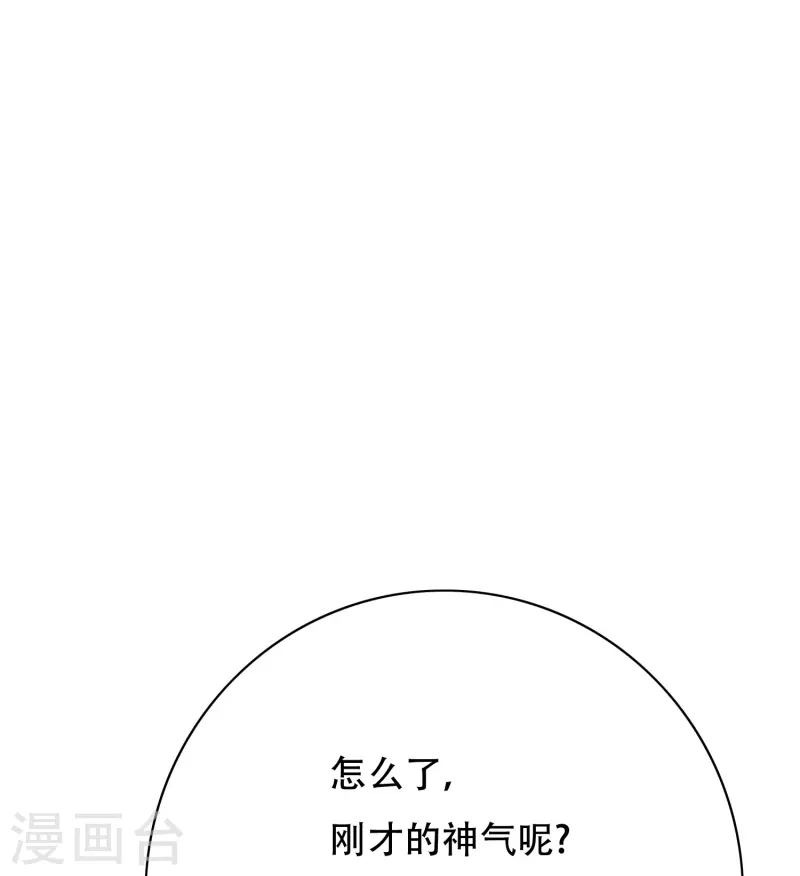 第52话 就凭你也配？(1/2)-第52话