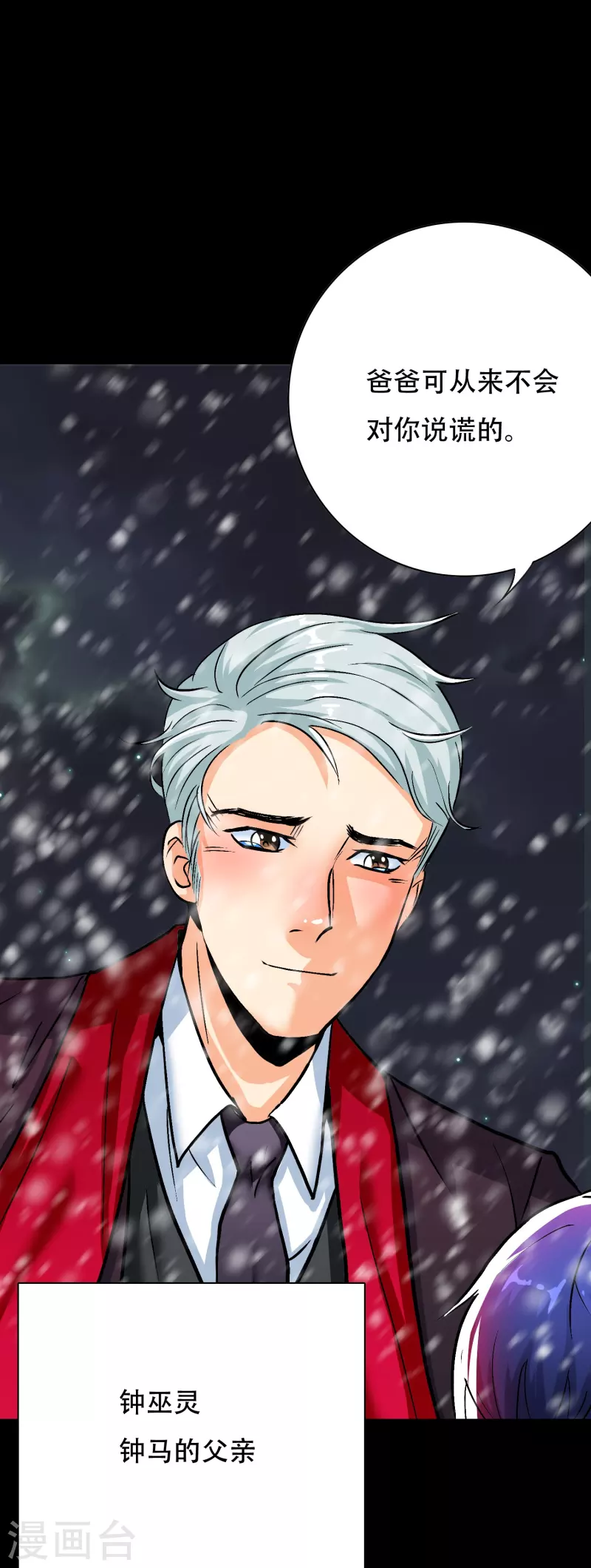 第56话 到底谁是谁爸爸？(1/2)-第56话