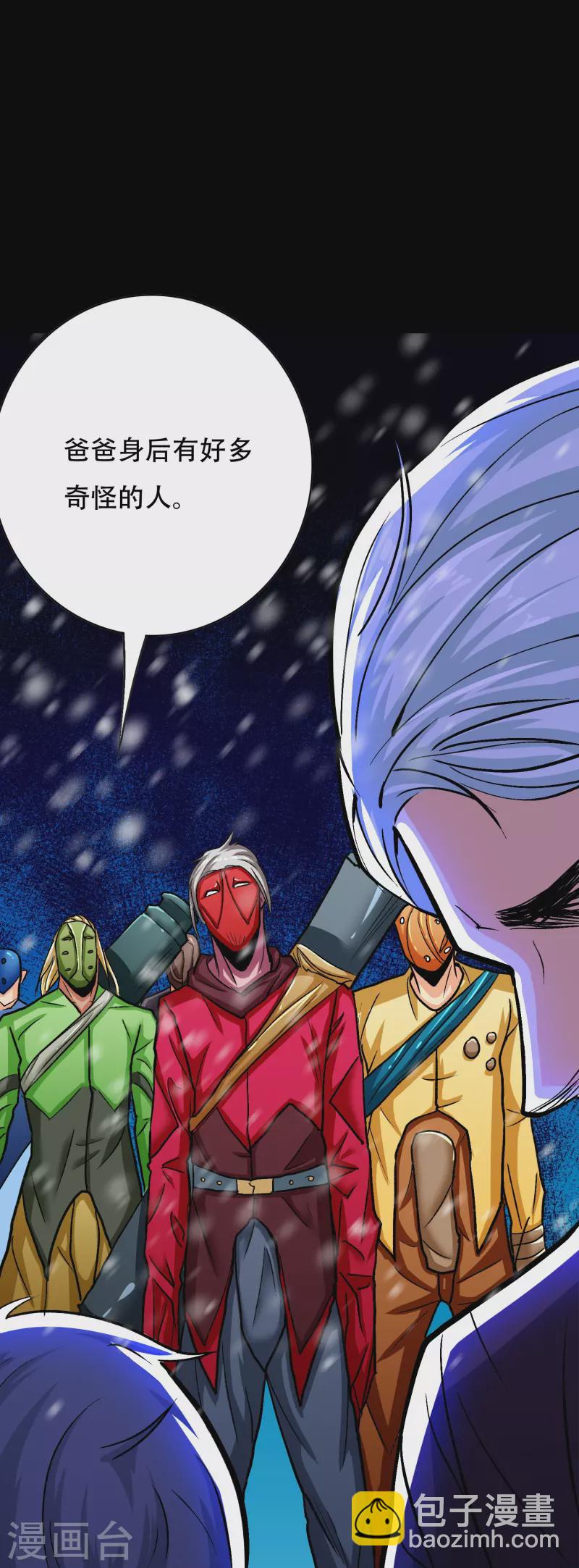 第56话 到底谁是谁爸爸？(1/2)-第56话