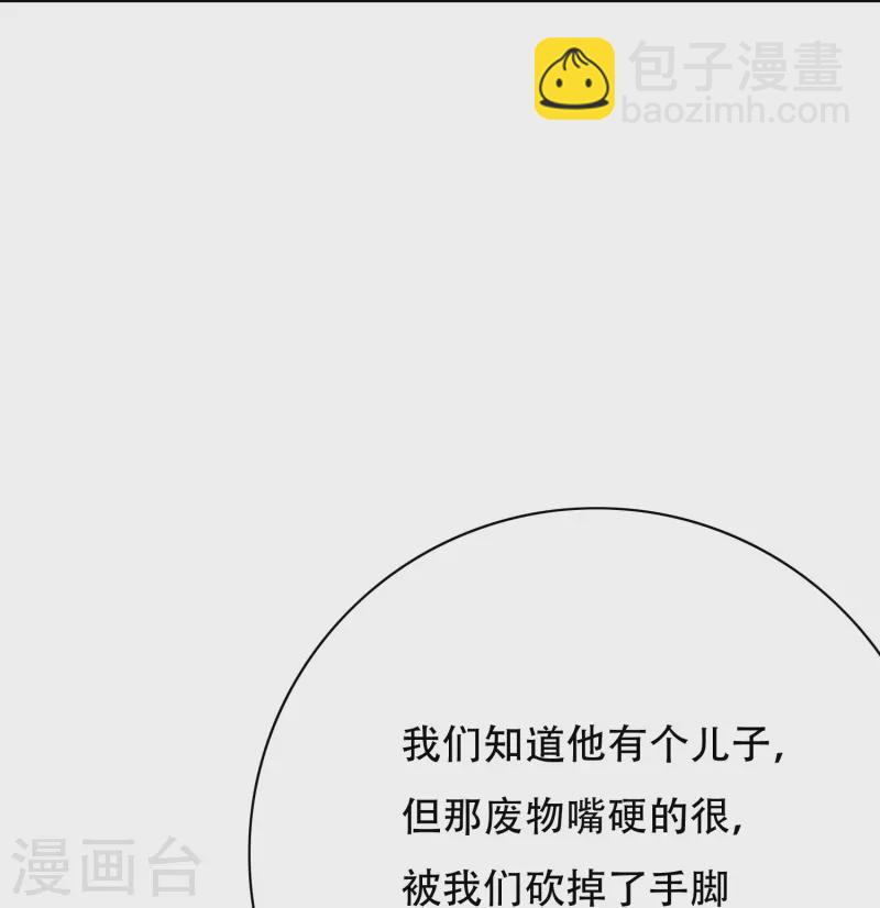 第56话 到底谁是谁爸爸？(1/2)-第56话