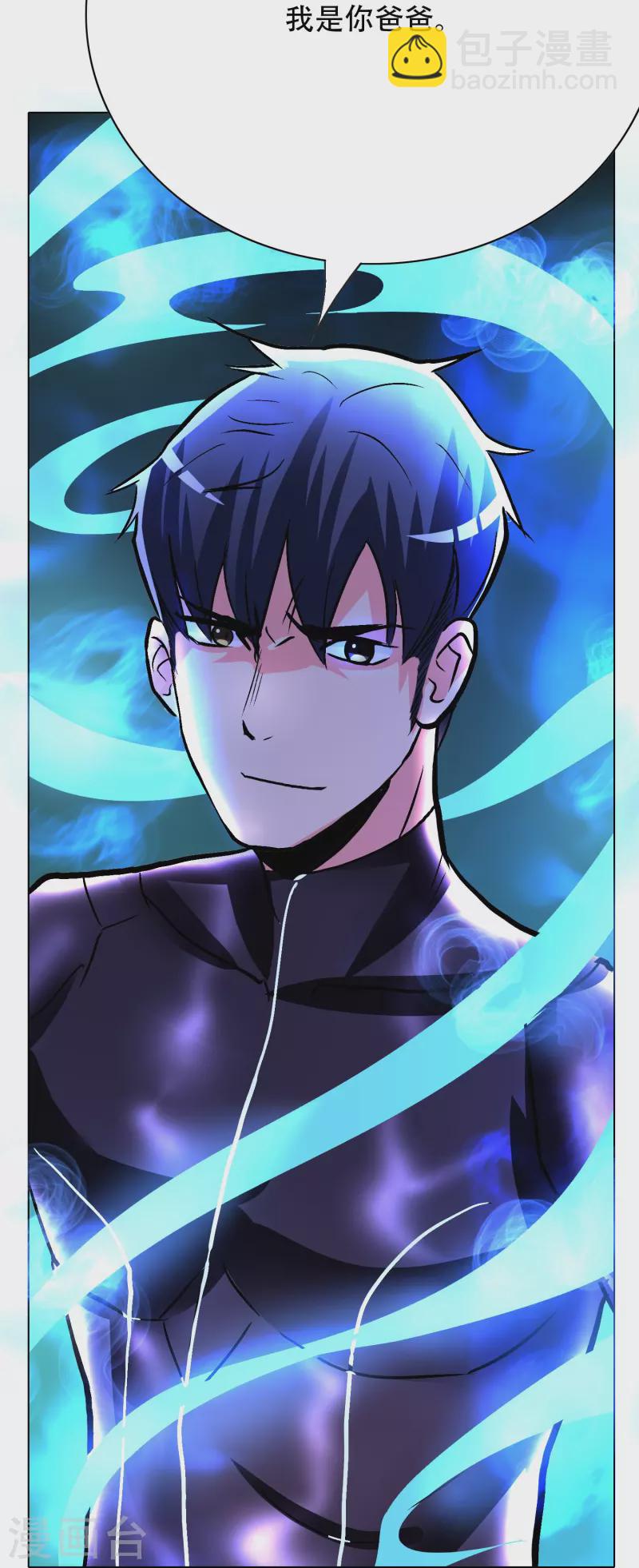 第56话 到底谁是谁爸爸？(1/2)-第56话